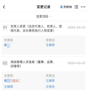 廣西融資擔(dān)保集團(tuán)換帥 前任董事長深陷性侵指控風(fēng)波